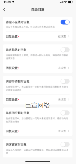 快手广告—自动回复
