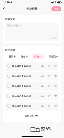 快手广告—自动回复