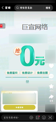 快手广告—服务内容  &  C端展示