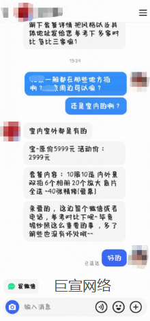 快手广告—服务内容 & C端展示 快手广告—服务内容 & C端展示