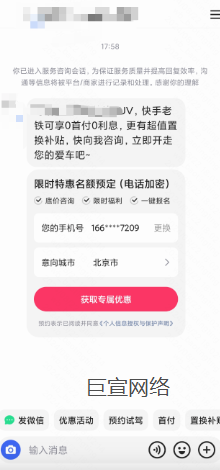 快手广告—C端链路展示 快手广告—C端链路展示