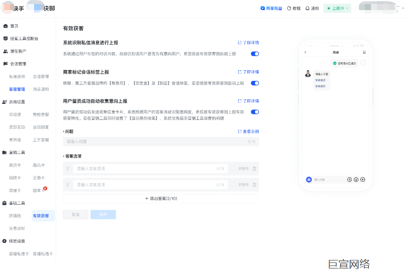 快手广告—有效获客配置 快手广告—有效获客配置