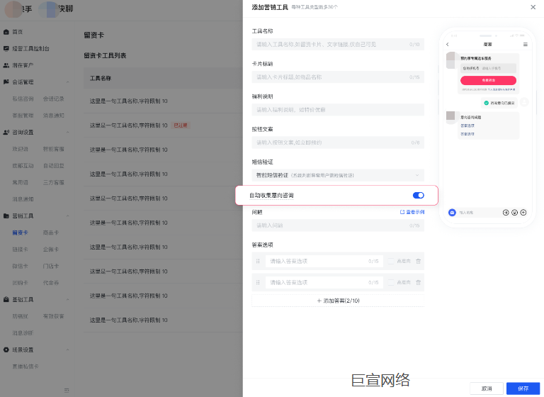 快手广告—意向收集 快手广告—意向收集