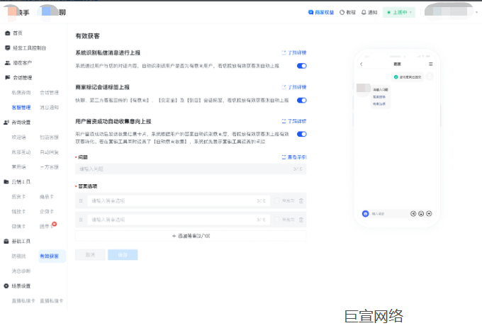 快手广告—有效获客 快手广告—有效获客