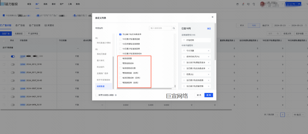 快手广告—账户报表 快手广告—账户报表