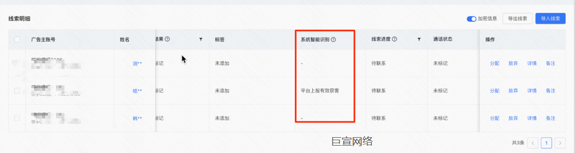 快手广告线索crm 快手广告线索crm