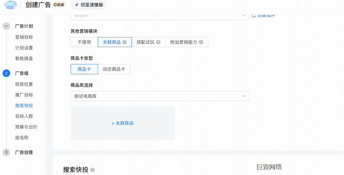 快手广告：「快手电商SDPA模板合成」