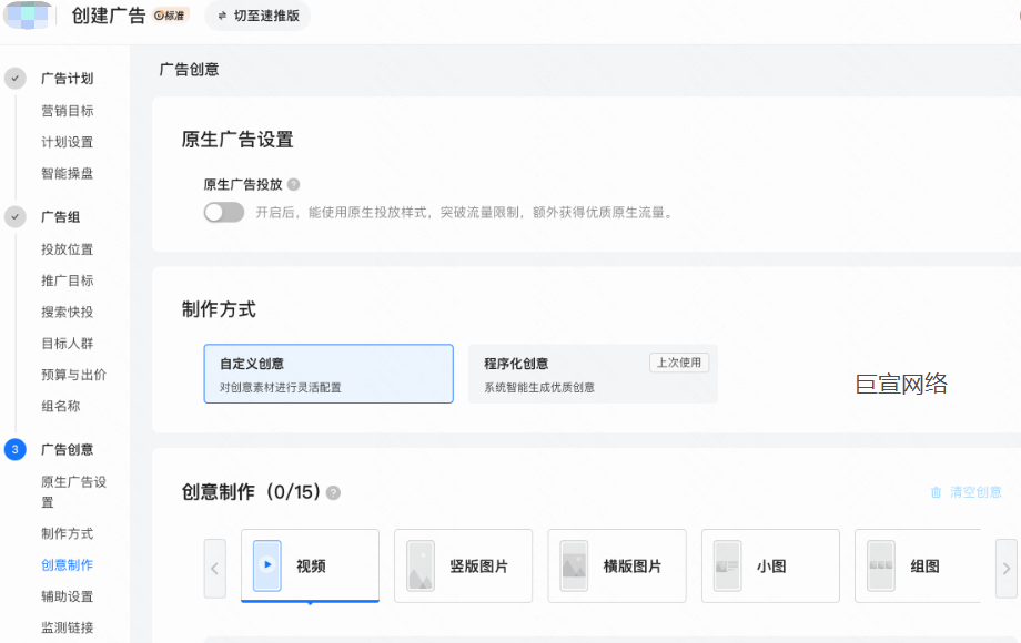 快手广告—创意制作方式 快手广告—创意制作方式