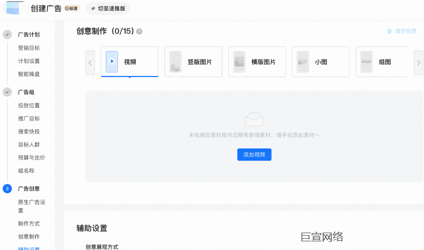 快手广告—创意制作方式 快手广告—创意制作方式