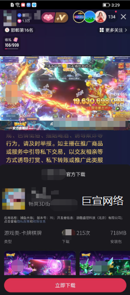 快手广告—原生页xAPK下载 快手广告—原生页xAPK下载