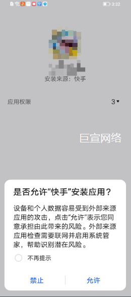 快手广告—原生页xAPK下载 快手广告—原生页xAPK下载