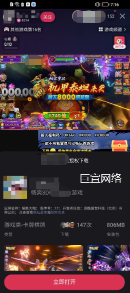 快手广告—原生页xAPK下载 快手广告—原生页xAPK下载