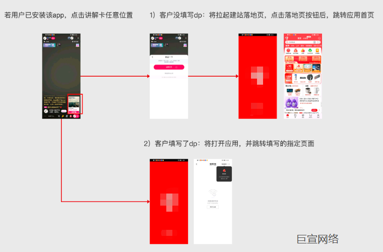 快手广告—已下载app时 快手广告—已下载app时