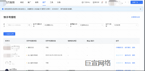 快手广告快手号授权 快手广告快手号授权