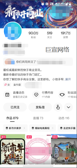 快手广告快手APP端授权