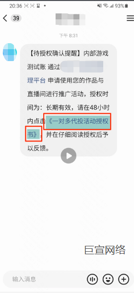 快手广告快手APP端授权