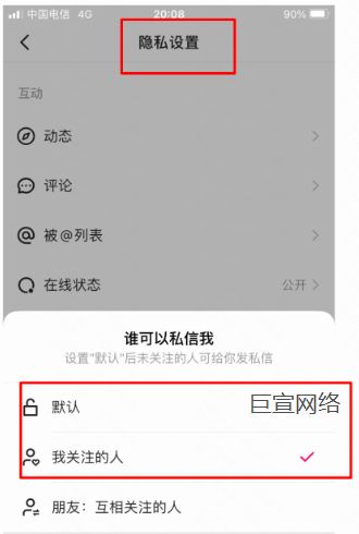 快手广告隐私设置 快手广告隐私设置