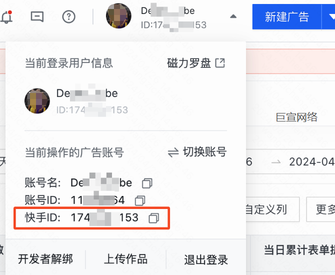 快手广告—快手ID 快手广告—快手ID
