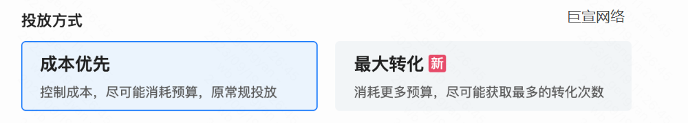 快手广告投放方式 快手广告投放方式