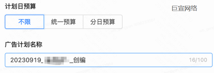 快手广告计划设置 快手广告计划设置