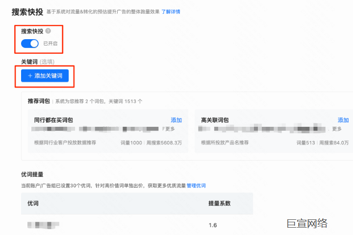 快手广告搜索快投 快手广告搜索快投