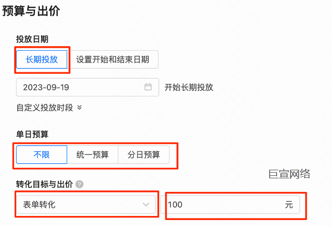 快手广告预算与出价 快手广告预算与出价