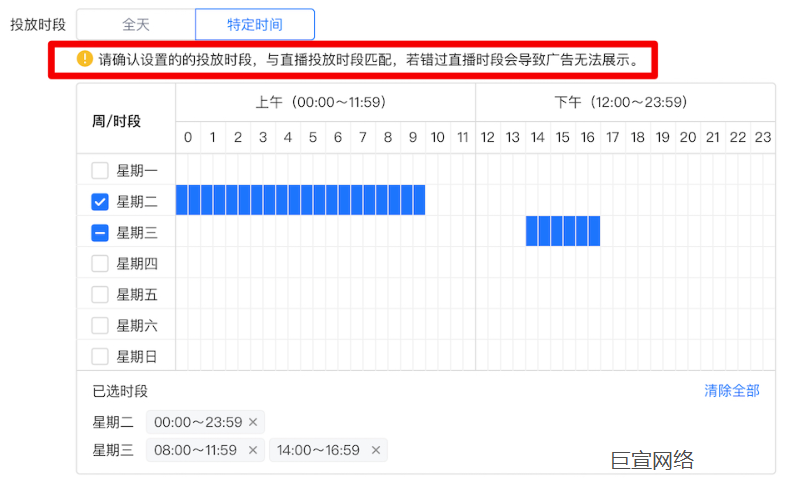 快手广告投放时间 快手广告投放时间