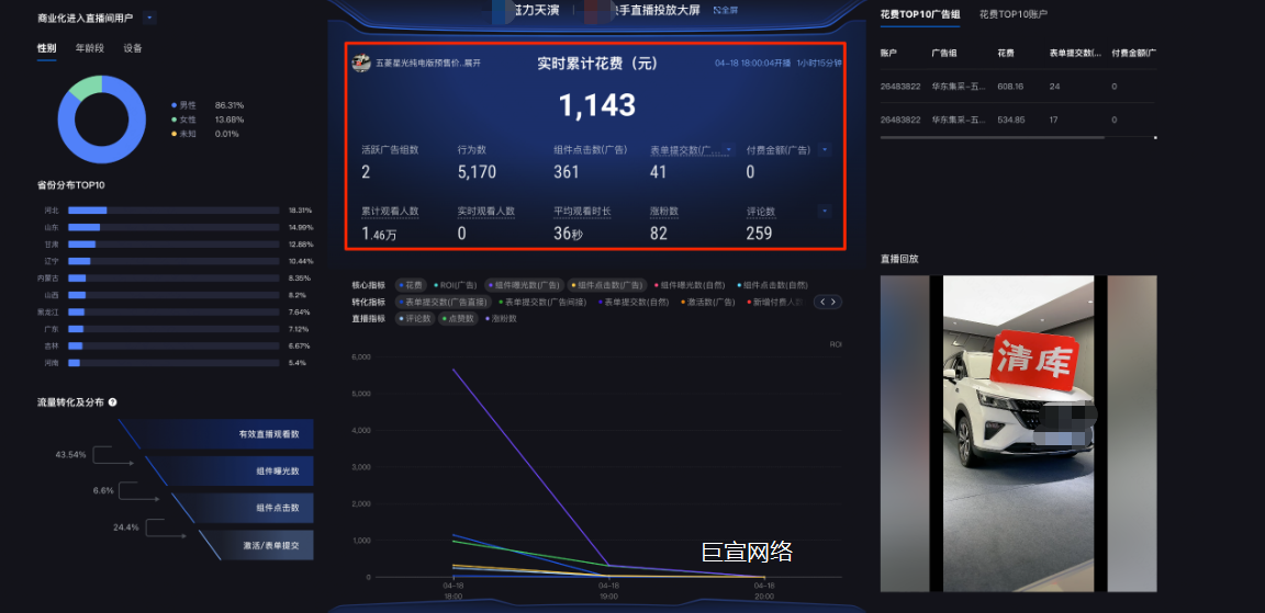 快手广告数据查看 快手广告数据查看