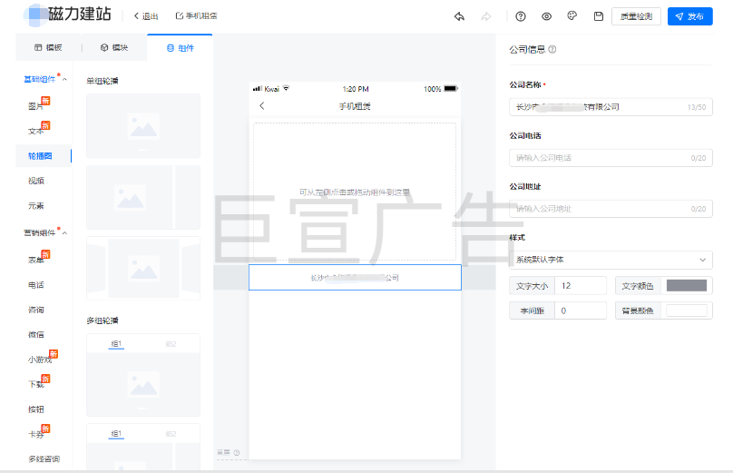 快手广告磁力建站 快手广告磁力建站