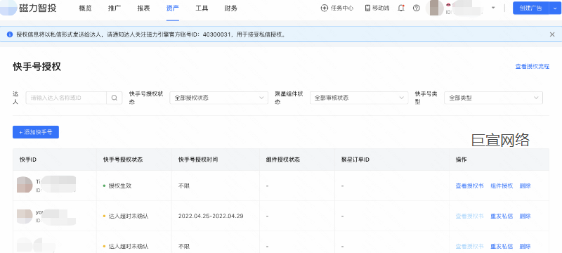 快手广告操作入口