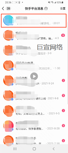快手广告快手APP端