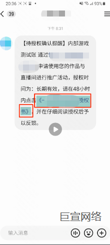快手广告快手APP端