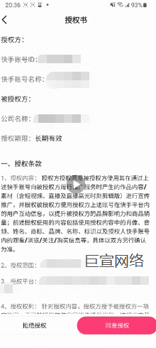 快手广告快手APP端 快手广告快手APP端