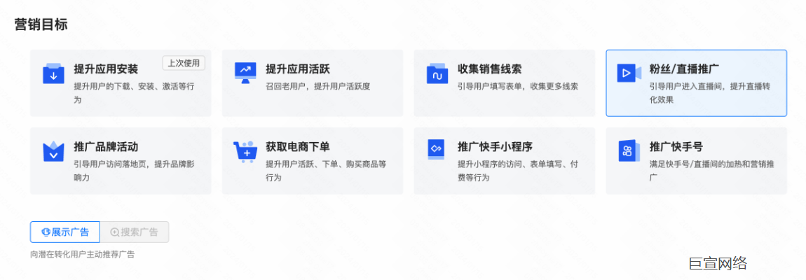 快手广告营销目标 快手广告营销目标
