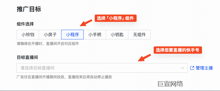 快手广告小程序组件 快手广告小程序组件