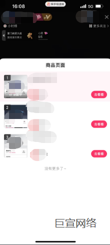 快手广告多商品商品列表 快手广告多商品商品列表