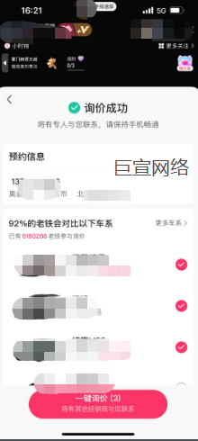 快手广告完成留资转化 快手广告完成留资转化
