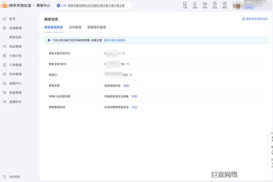 快手广告后台注册快手ID查看 快手广告后台注册快手ID查看