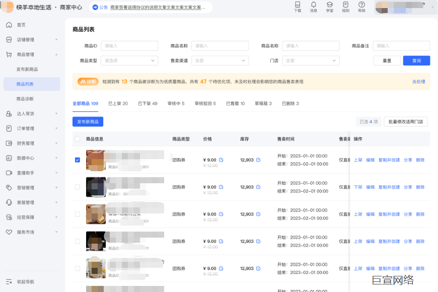 快手广告上传商品 快手广告上传商品