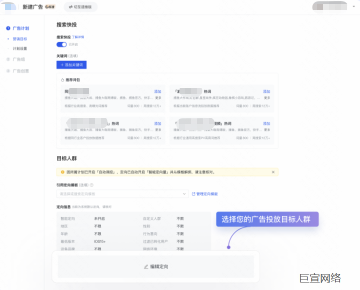 快手广告受众群体 快手广告受众群体