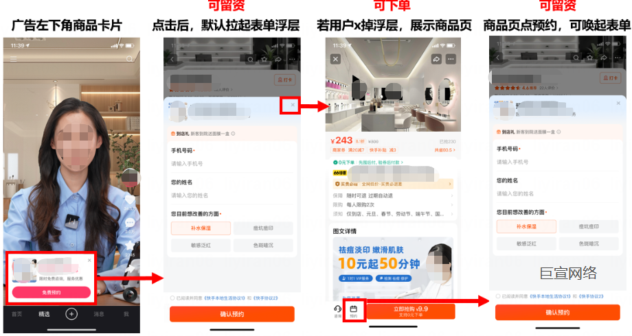 快手广告表单留资 快手广告表单留资