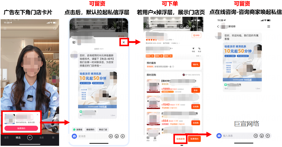 快手广告私信留资 快手广告私信留资