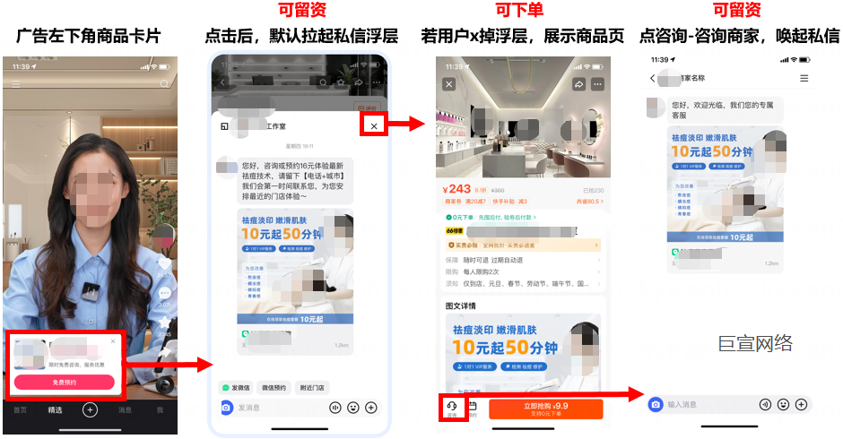快手广告私信留资 快手广告私信留资