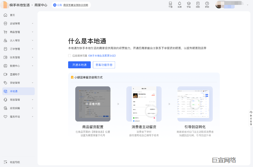快手广告本地通 快手广告本地通