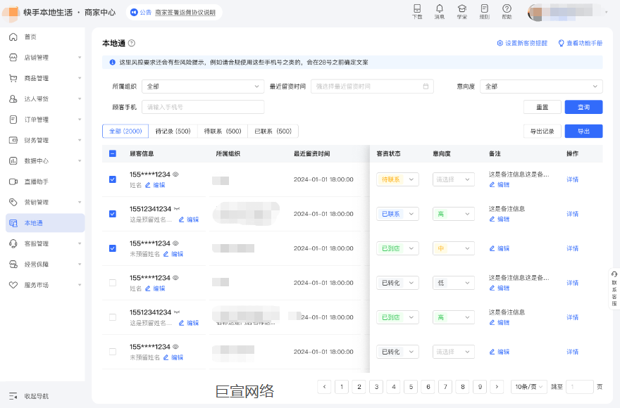 快手广告本地通 快手广告本地通