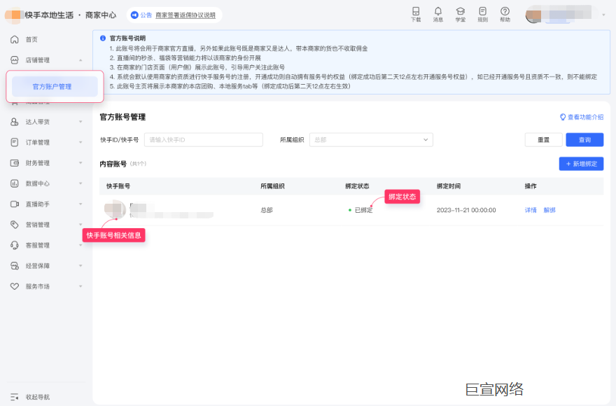 快手广告开通商业私信 快手广告开通商业私信