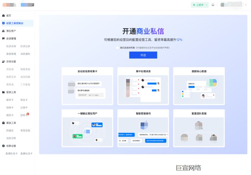 快手广告开通商业私信 快手广告开通商业私信