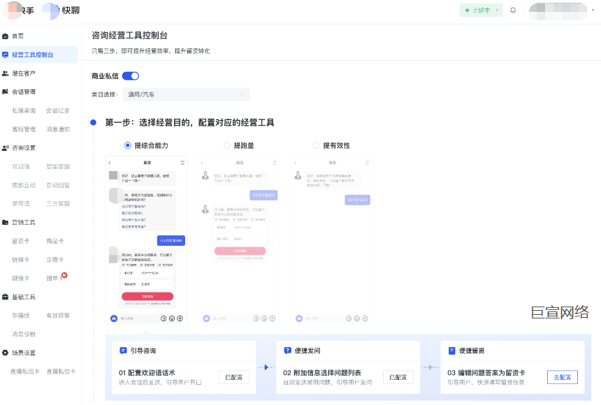 快手广告配置经营工具 快手广告配置经营工具