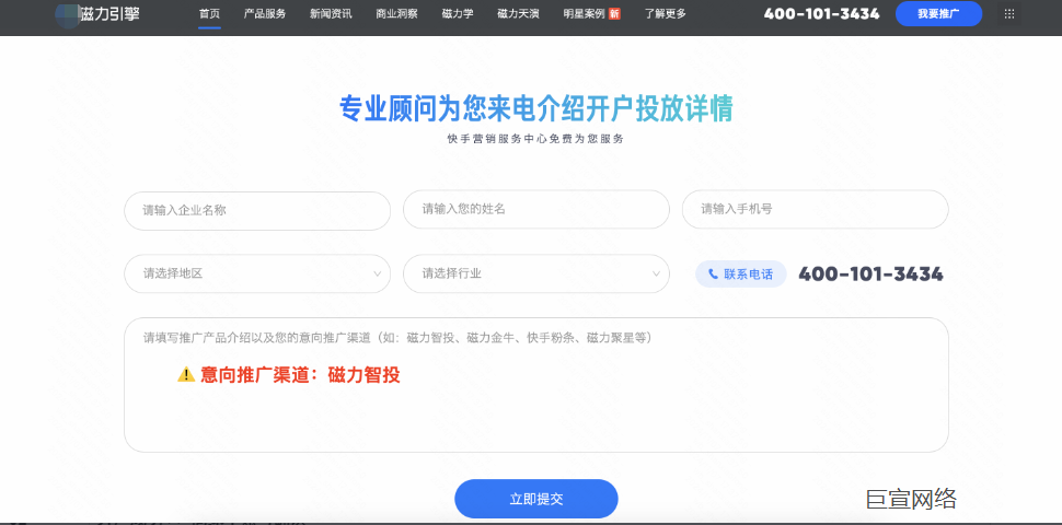 快手广告开户 快手广告开户