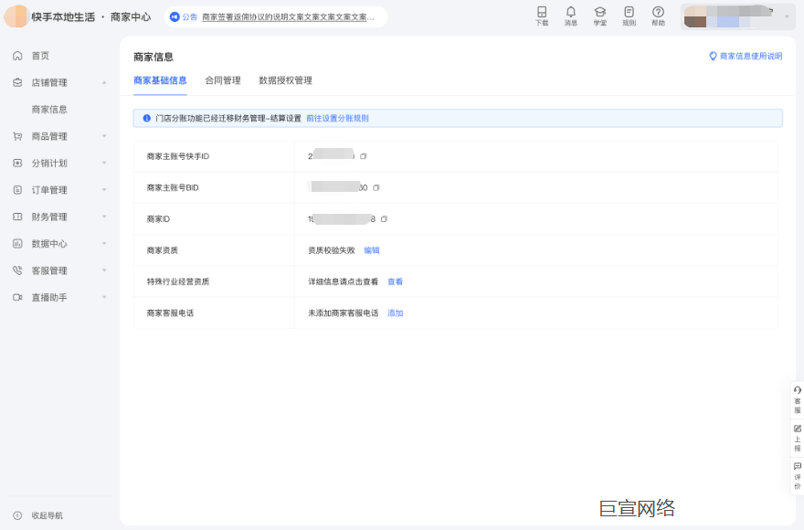 快手广告账户确认 快手广告账户确认